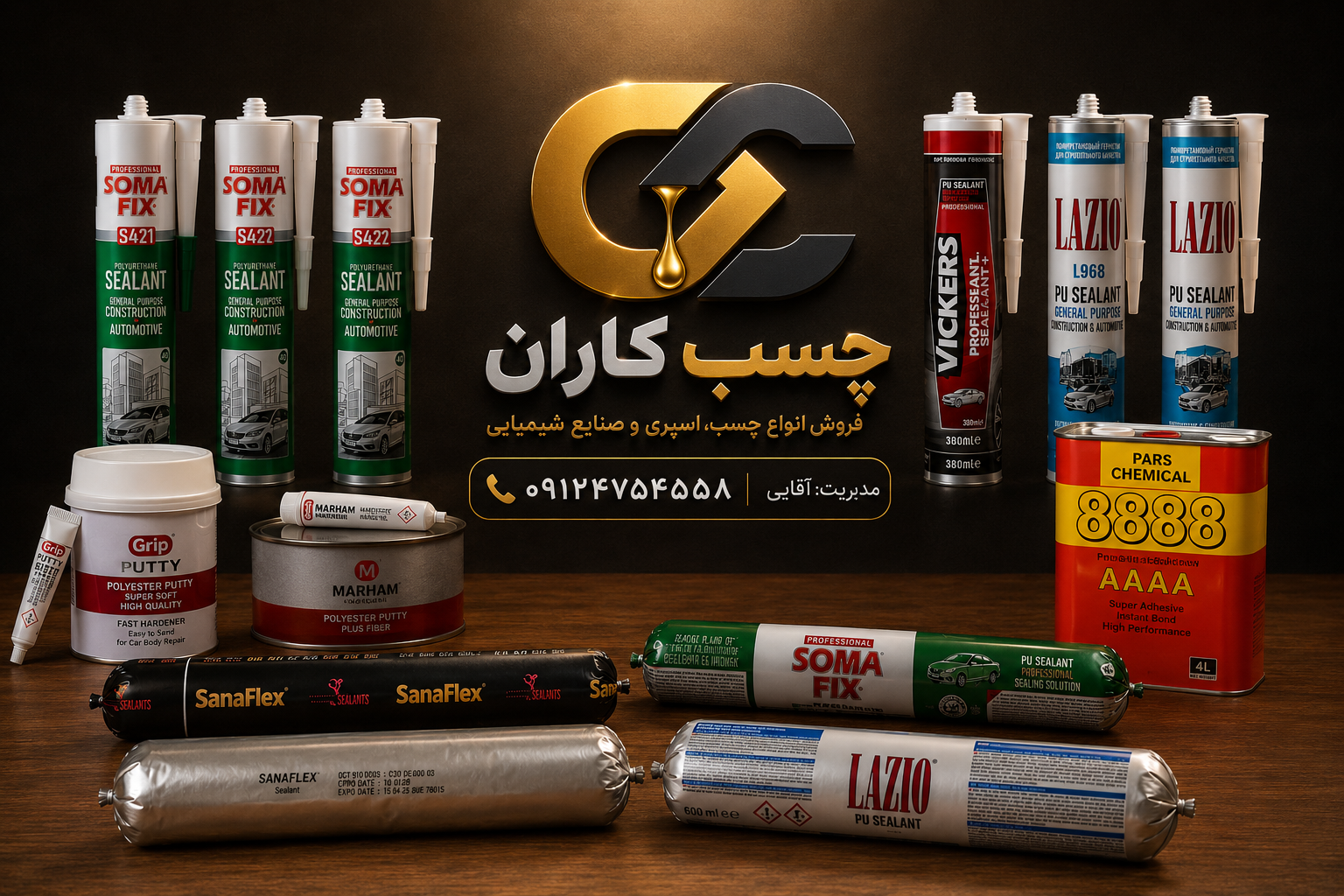 انواع چسب پلی‌اورتان