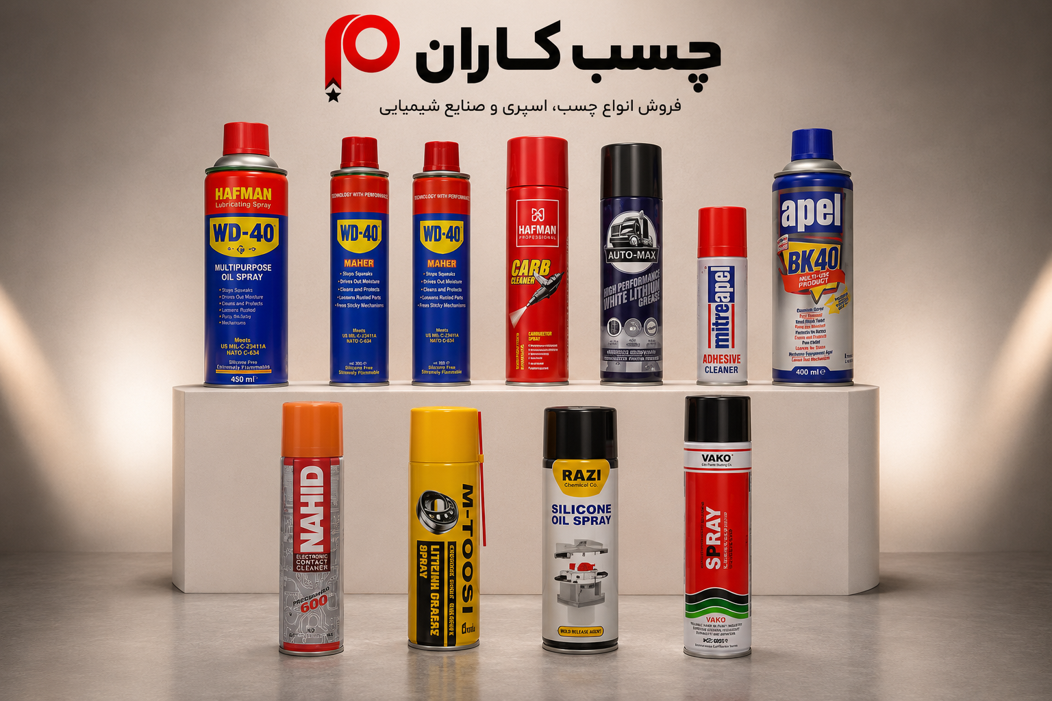 فروش اسپری رنگ واکو، اسپری ناهید، wd40، انژکتور شور