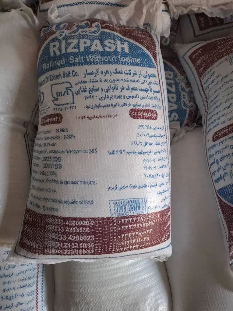 نمک خوراکی بدون ید (نمک طعام)