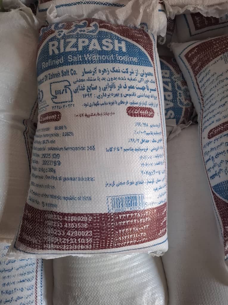 نمک خوراکی بدون ید