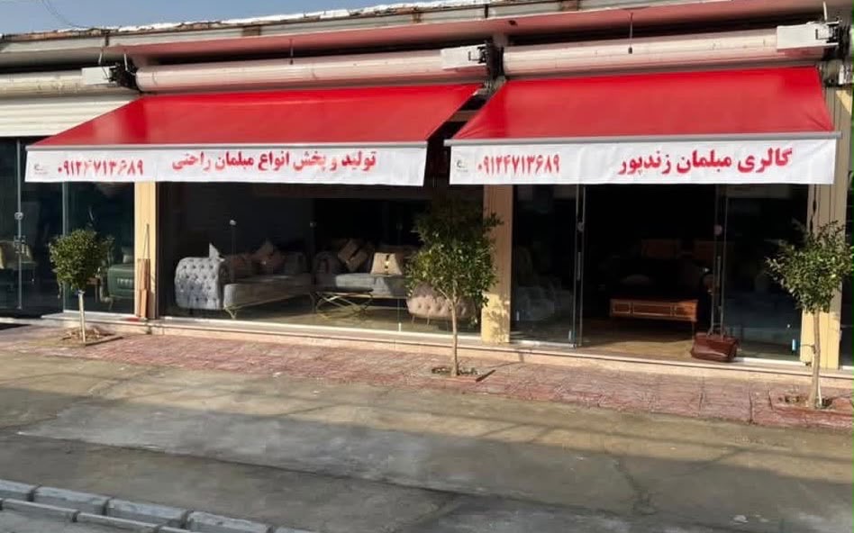 سایبان امیر - تصویر 2
