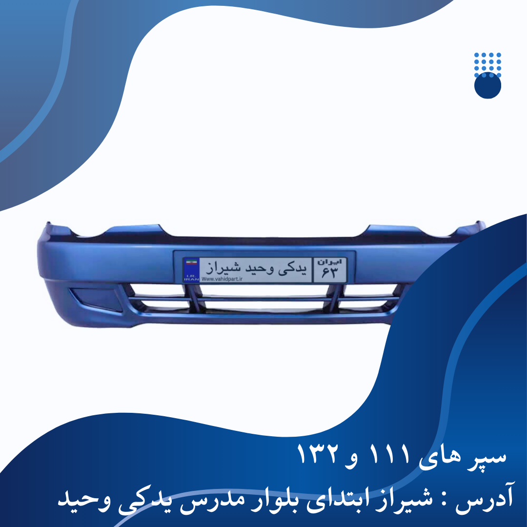 یدکی وحید - تصویر 11