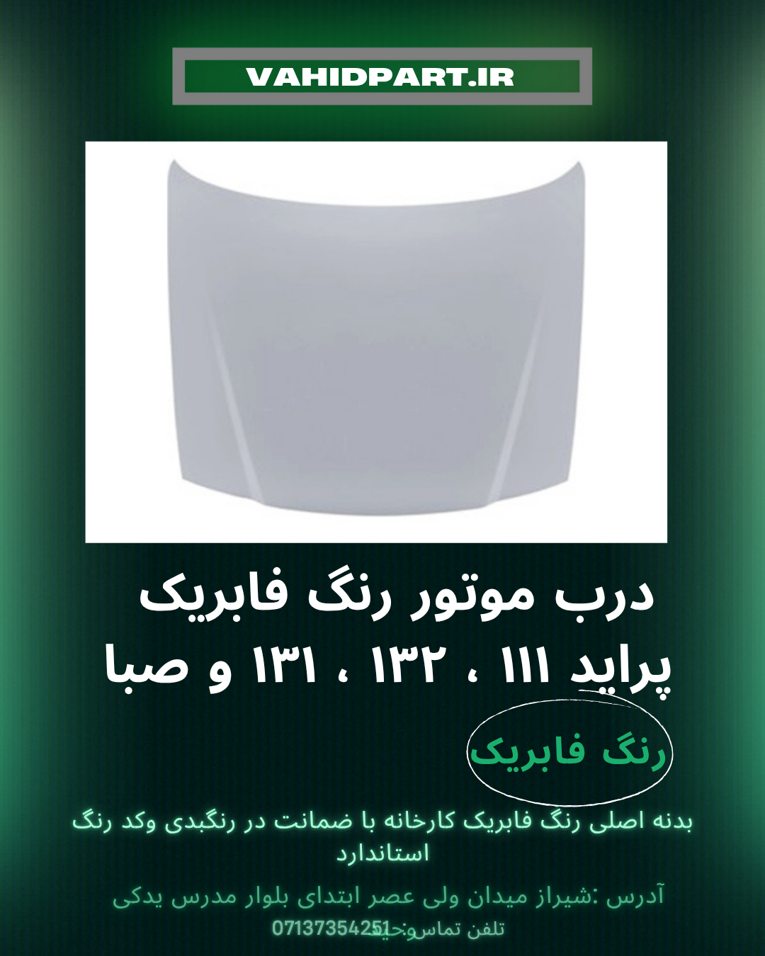 یدکی وحید - تصویر 13