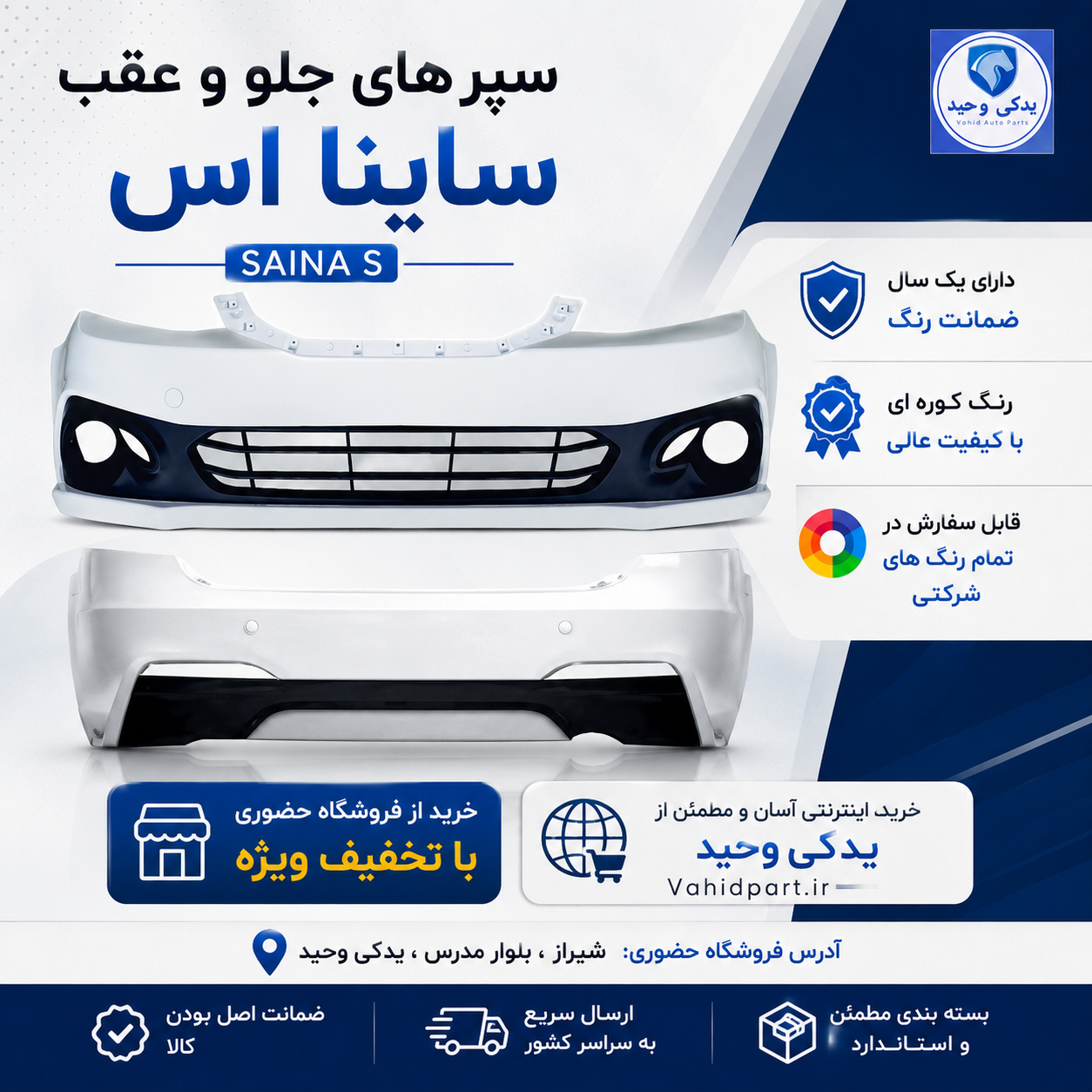 یدکی وحید - تصویر 4