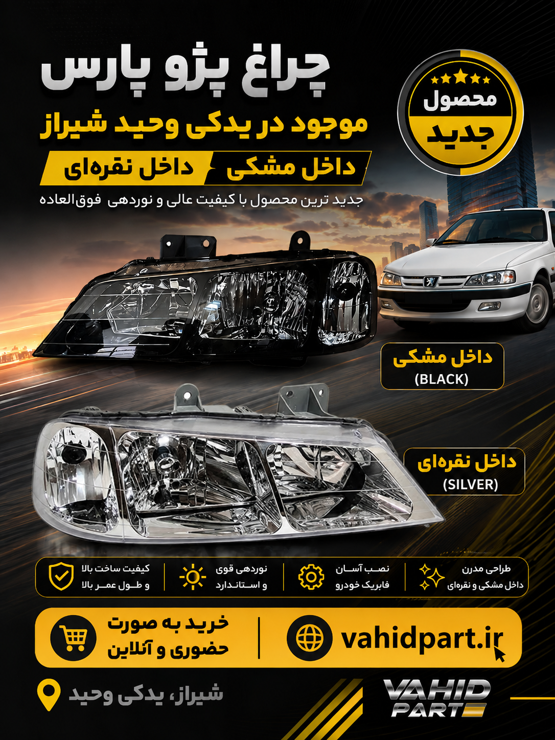 یدکی وحید - تصویر 5