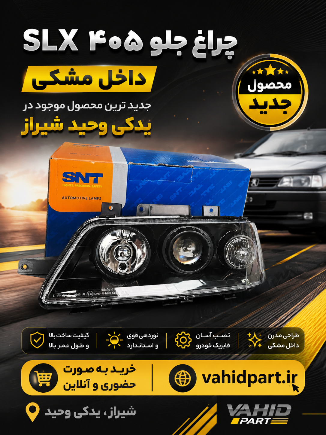 یدکی وحید - تصویر 7