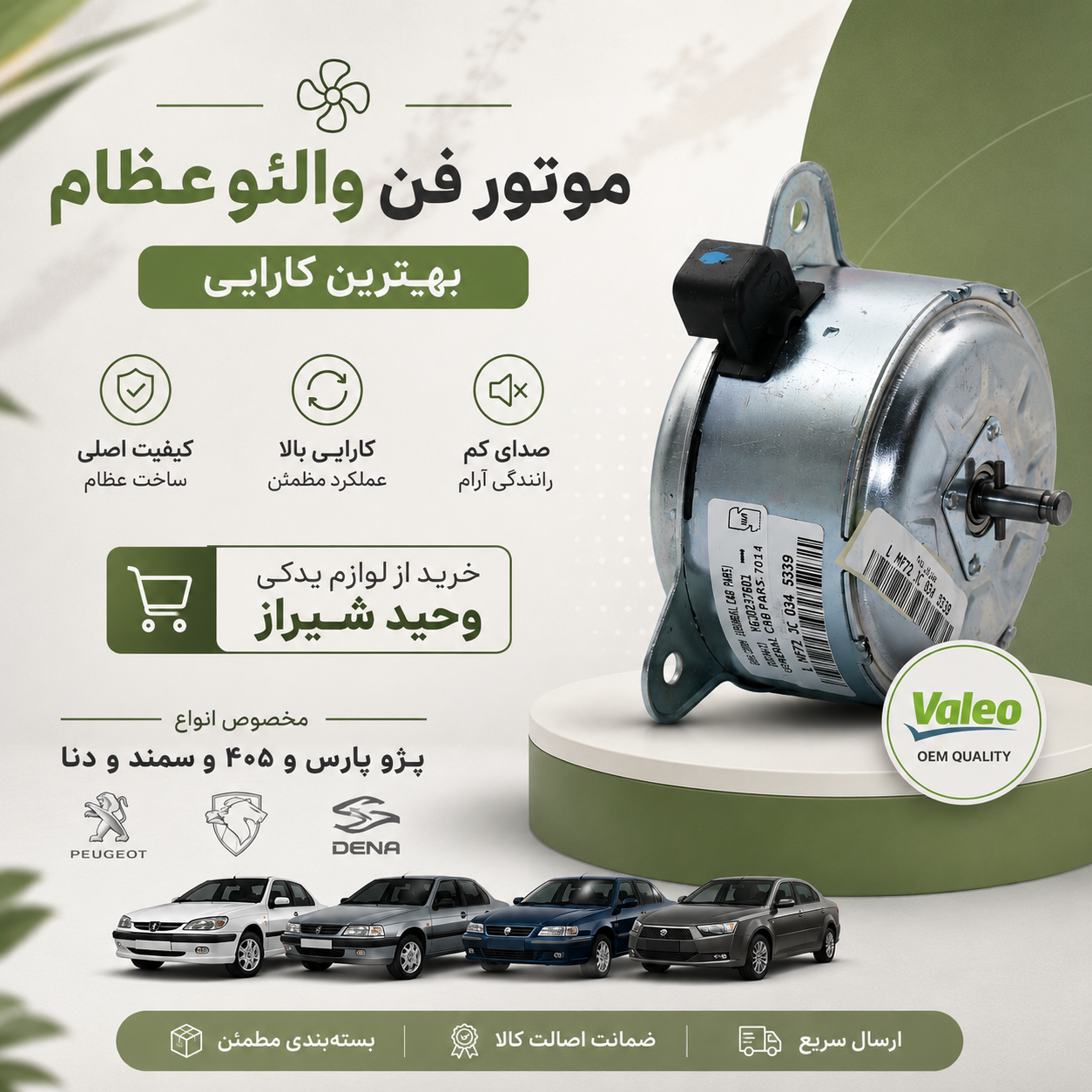 یدکی وحید - تصویر 6