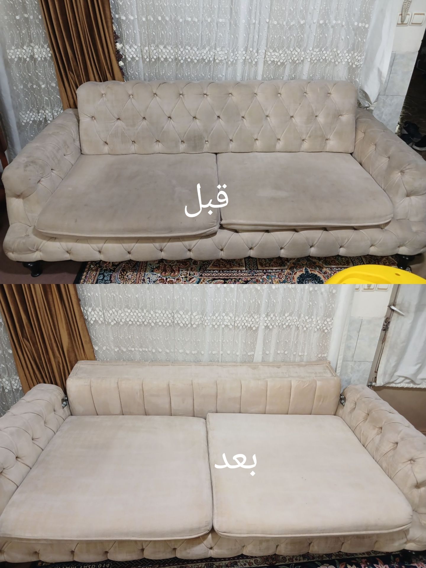 مبل شویی