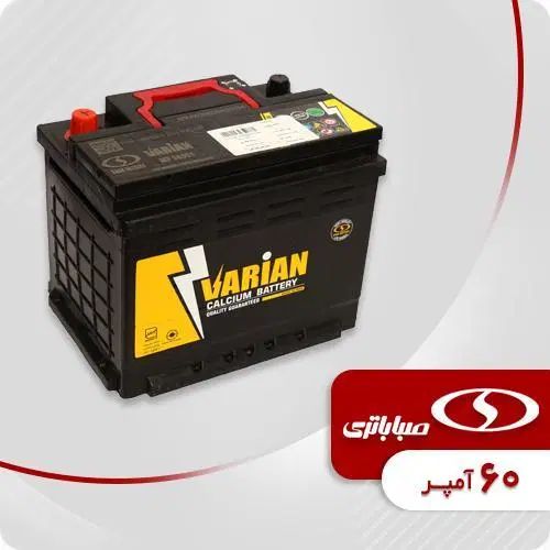 باطری ماشین اکسون را با گارانتی کامل باتری در تهران