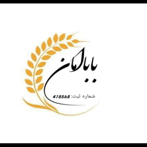 برنج حبوبات باباامان