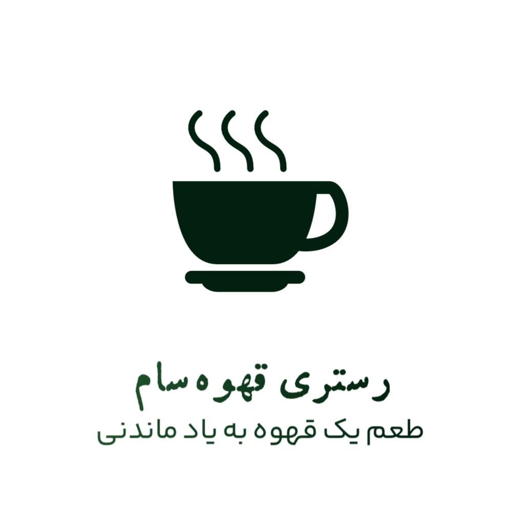 انواع دان قهوه