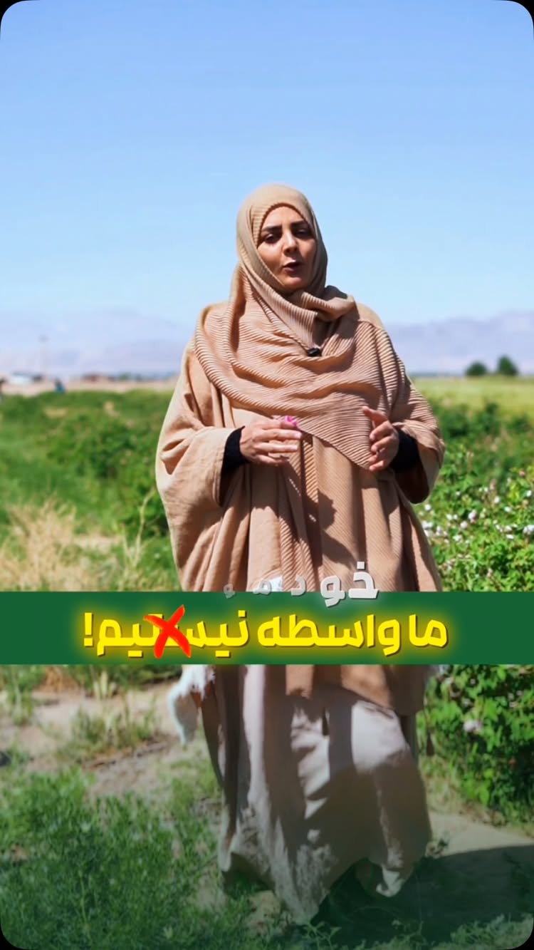 از خاک تا گلاب، همهاش کار خودمونه😍🌸