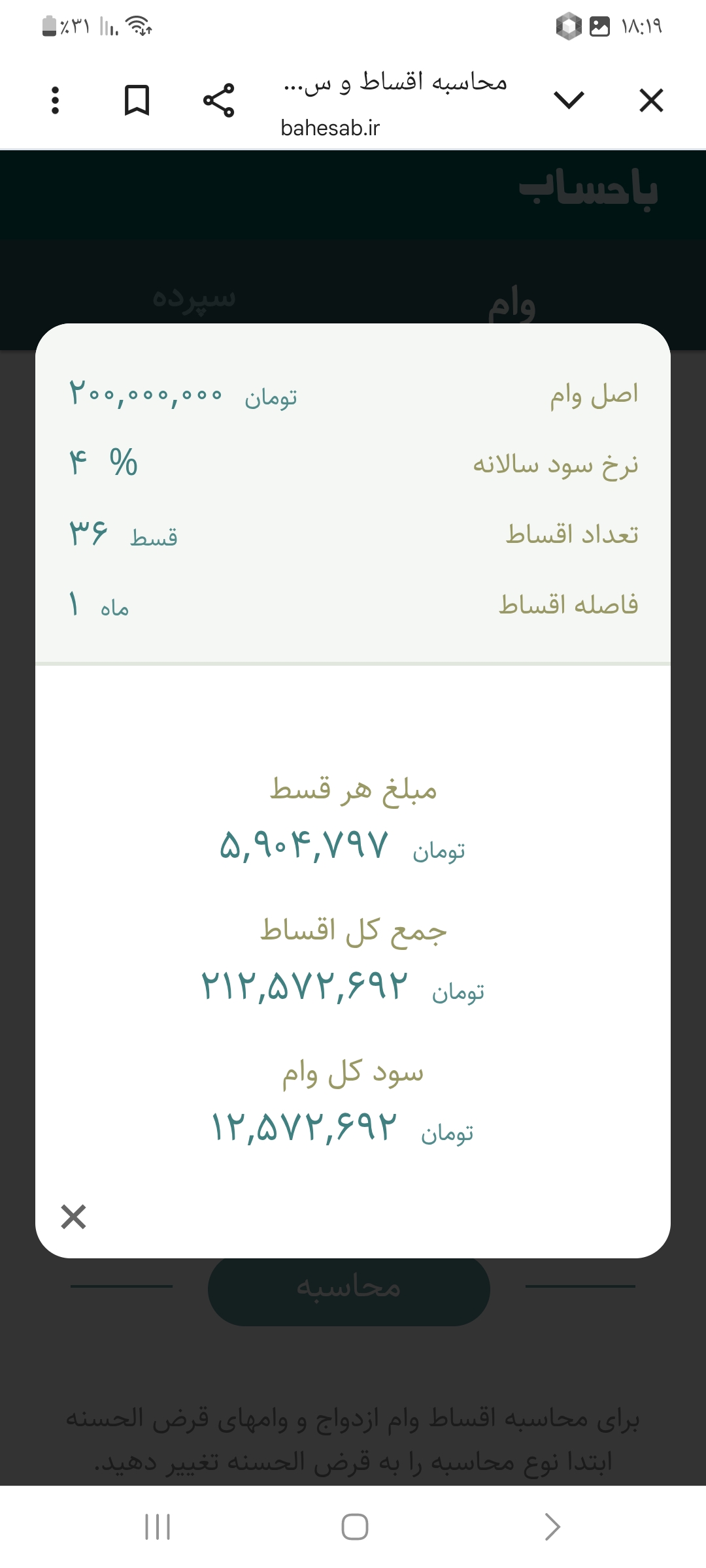 تسهیلات بانک رسالت - تصویر 3