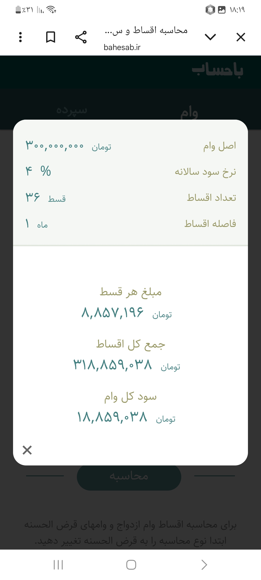 تسهیلات بانک رسالت - تصویر 4