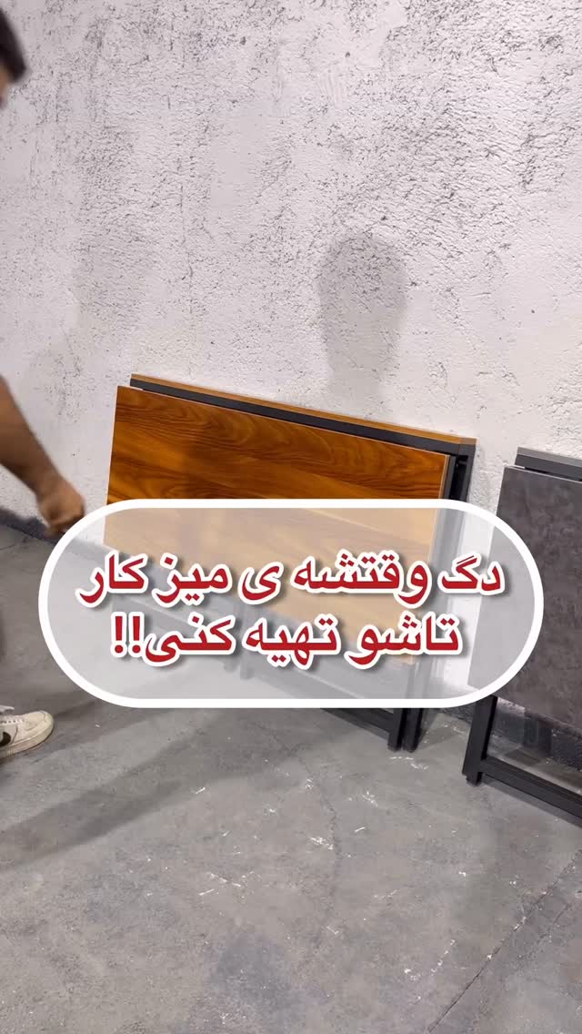 خیلی راحت و بدون ابزار باز و بسته شد 😍🥲