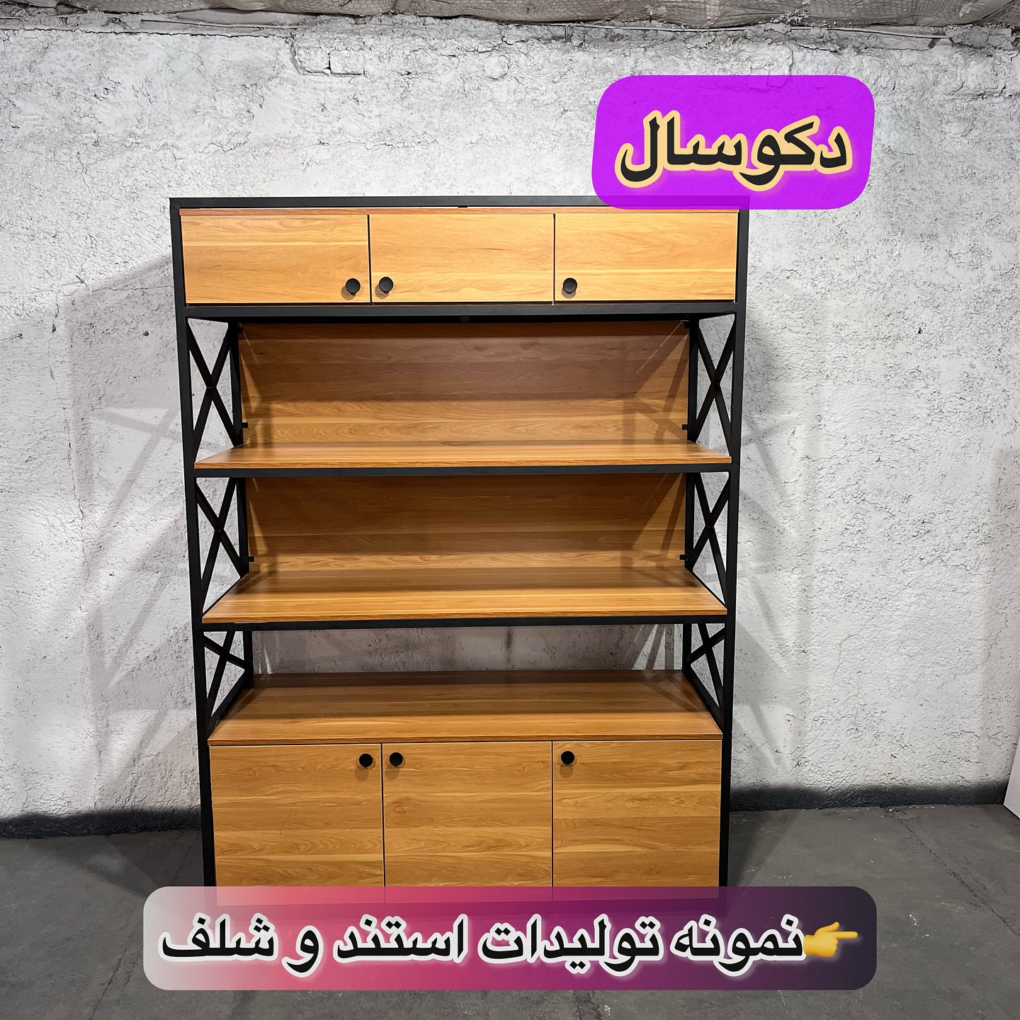 چند نمونه کار های تولید شده مجموعه دکوسال😍