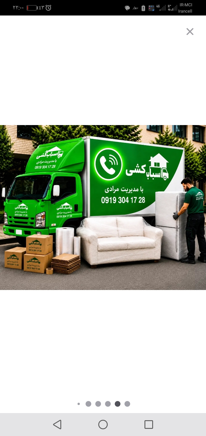 نمونه‌کار 8