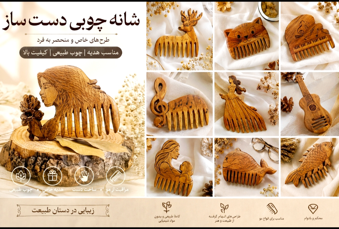 محصولات دست ساز چوبی - تصویر 5