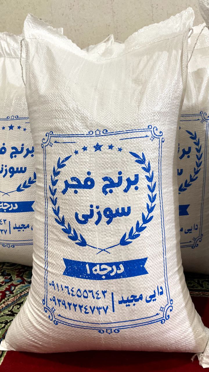برنج فروشی دایی مجید - تصویر 4