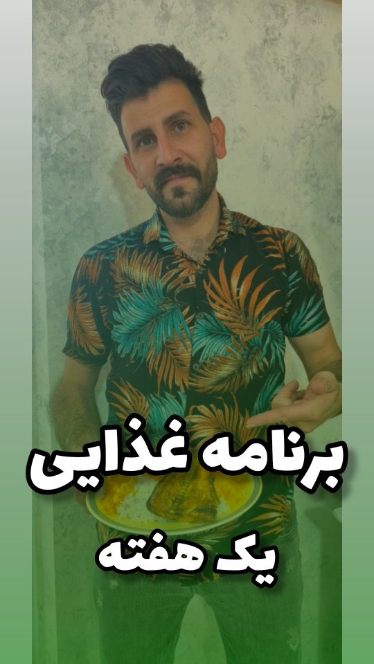 دیگه نگو «چی بپزم؟» 🤔