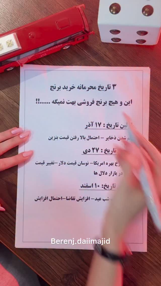 🔻بزرگترین پیش بینی سال 😱😱