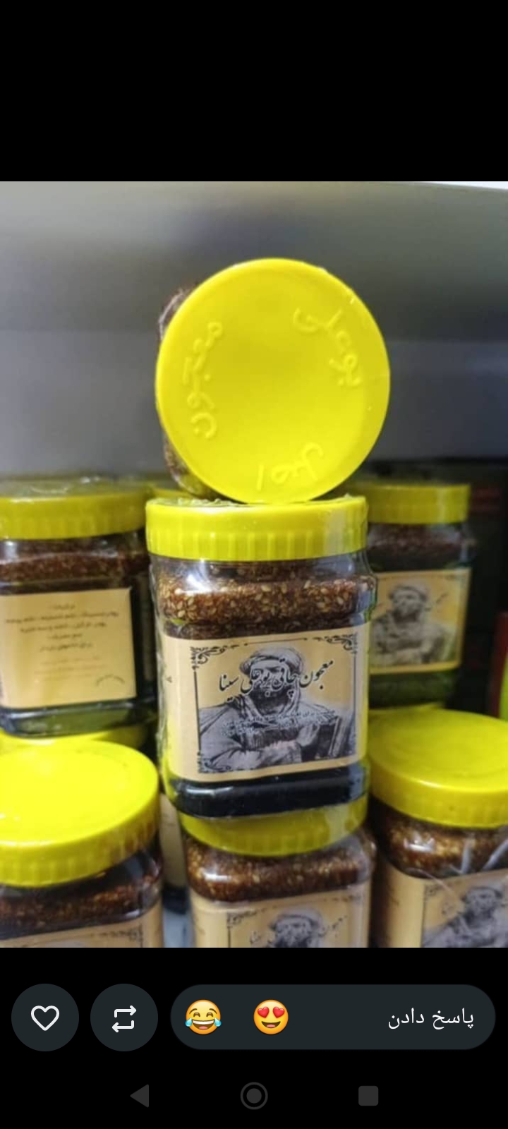 معجون چاق کننده بوعلی سینا1/300