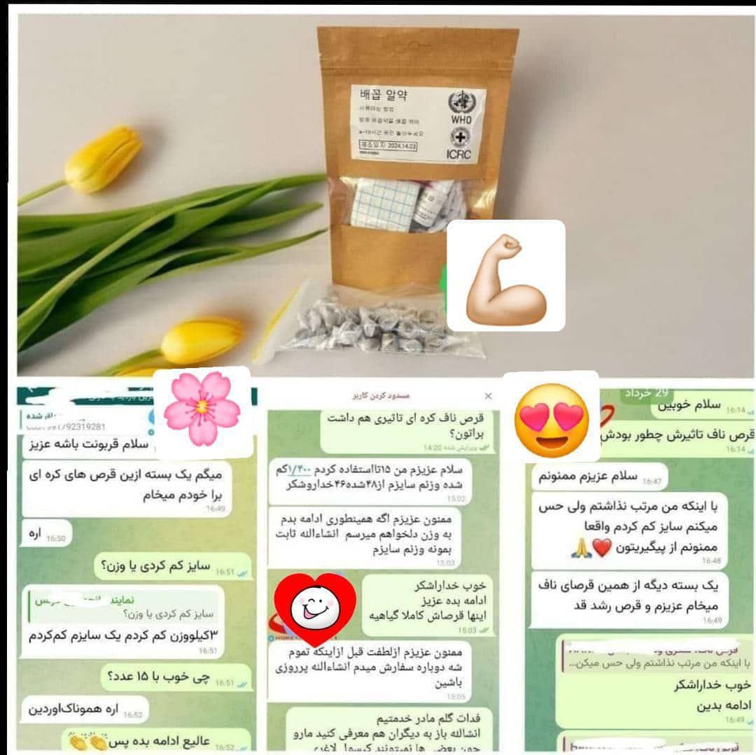 قرص ناف اصل850