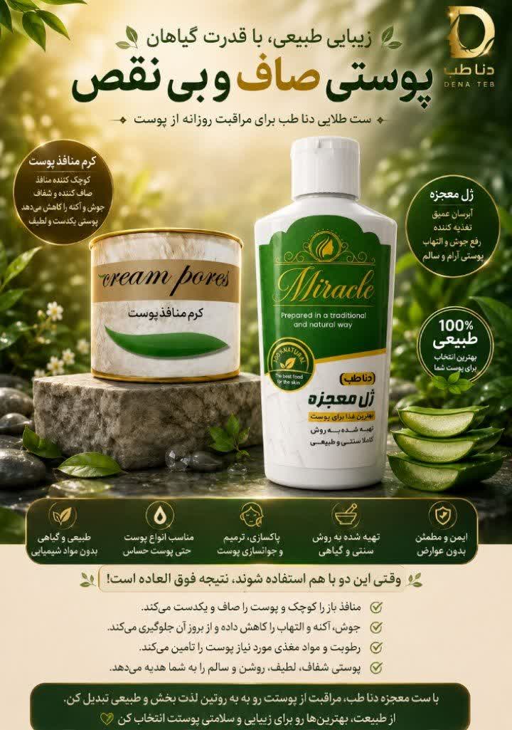 پک پوستی ضد جوش 1/900
