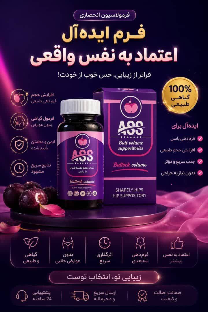 شیاف باسن 1/200