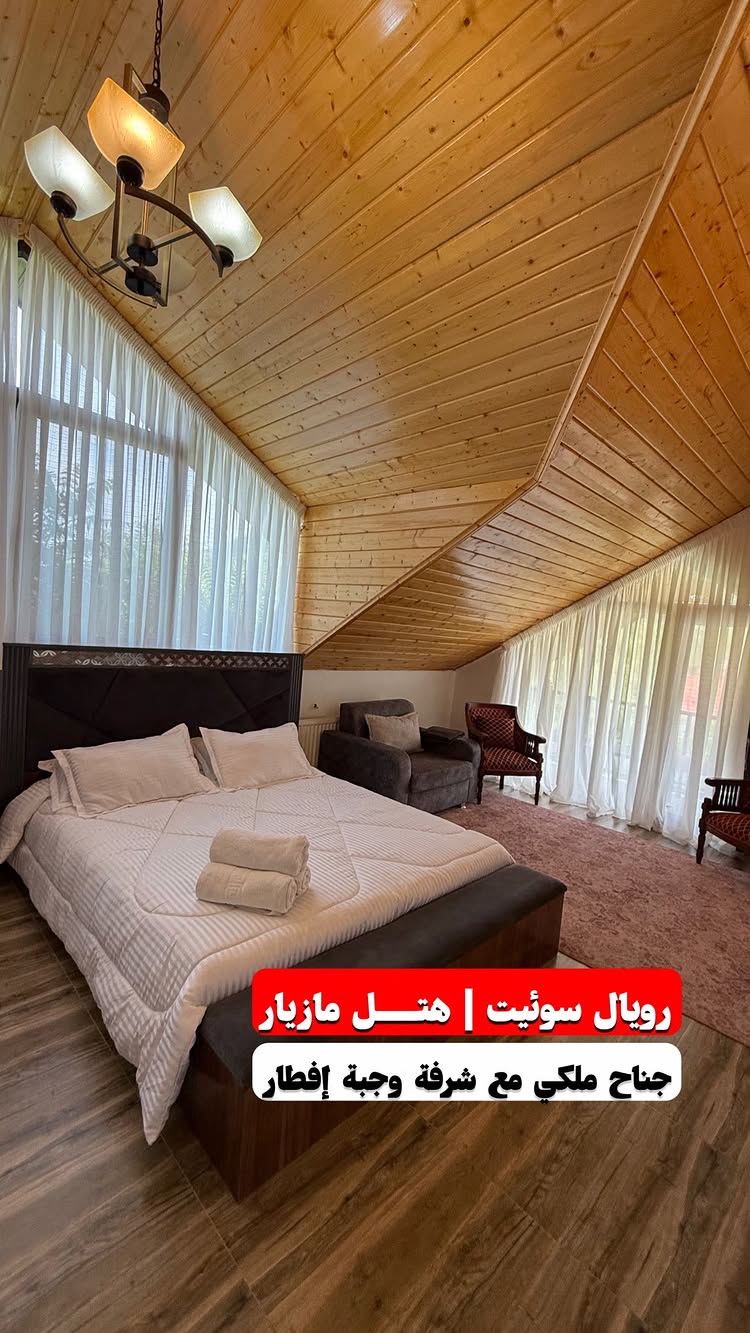 ✨ رویال سوئیت سوئیسی هتل آپارتمان مازیار ✨
