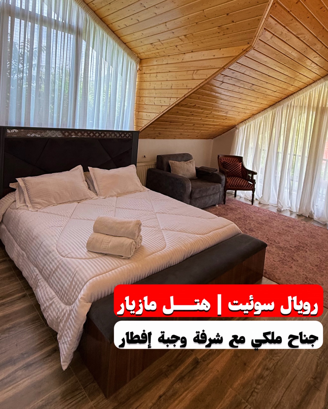 🏨 سوئیتهای مبله هتل آپارتمان مازیار