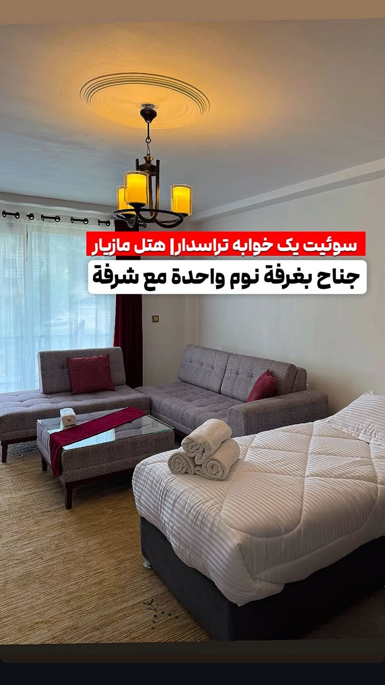  🏡 سوئیت یکخوابه تراسدار در هتل مازیار کلاردشت 🌲