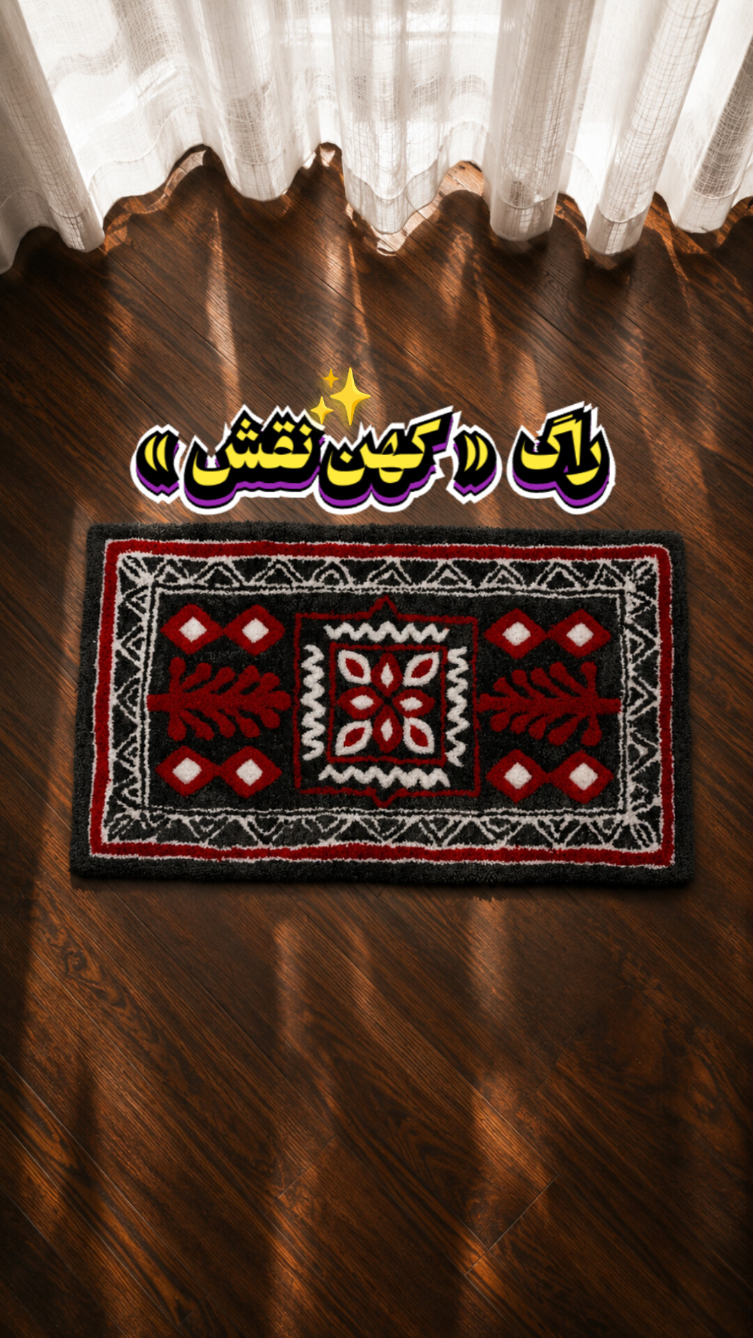 راگ بافی Mohituftart13 - تصویر 3