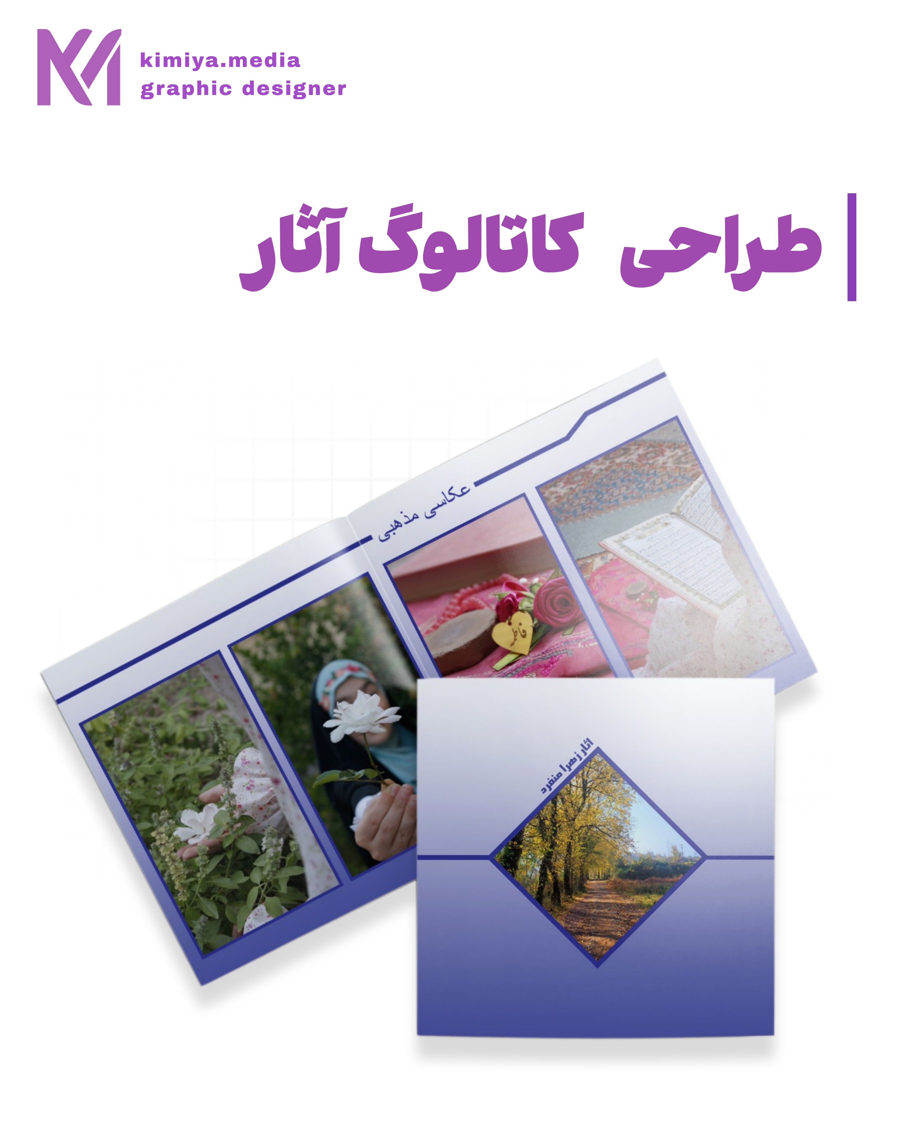 کیمیا مدیا - تصویر 7