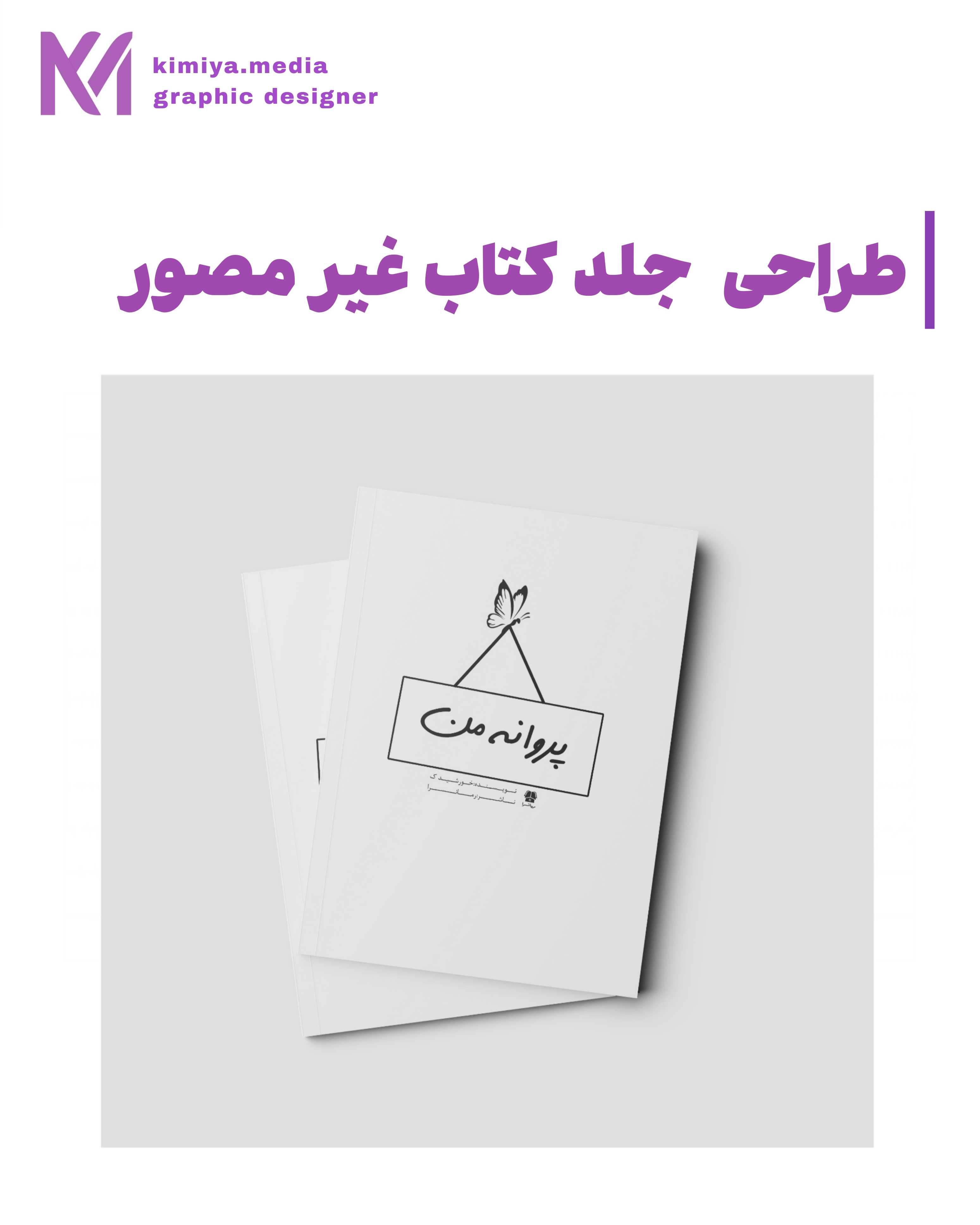 کیمیا مدیا - تصویر 2