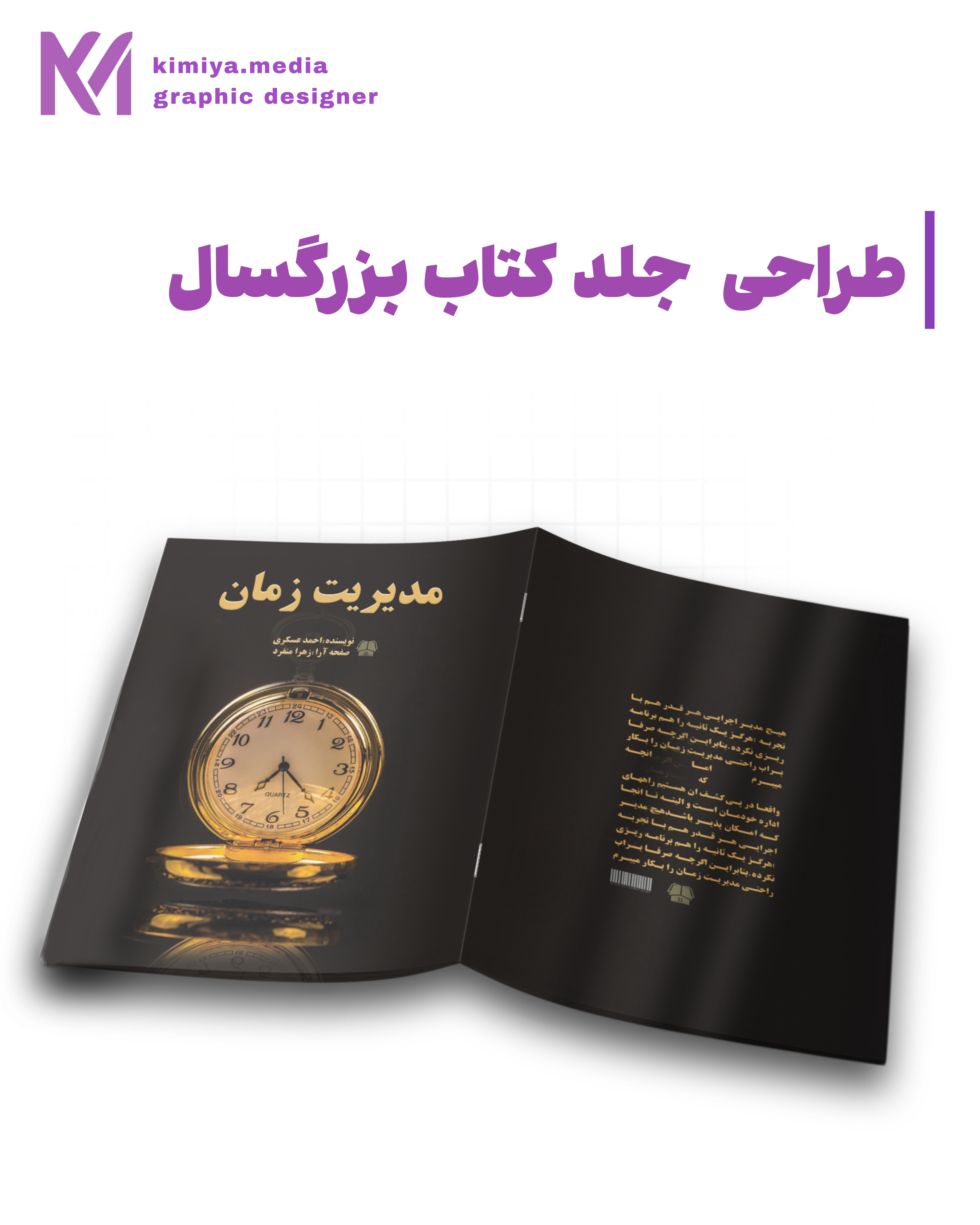 کیمیا مدیا - تصویر 6
