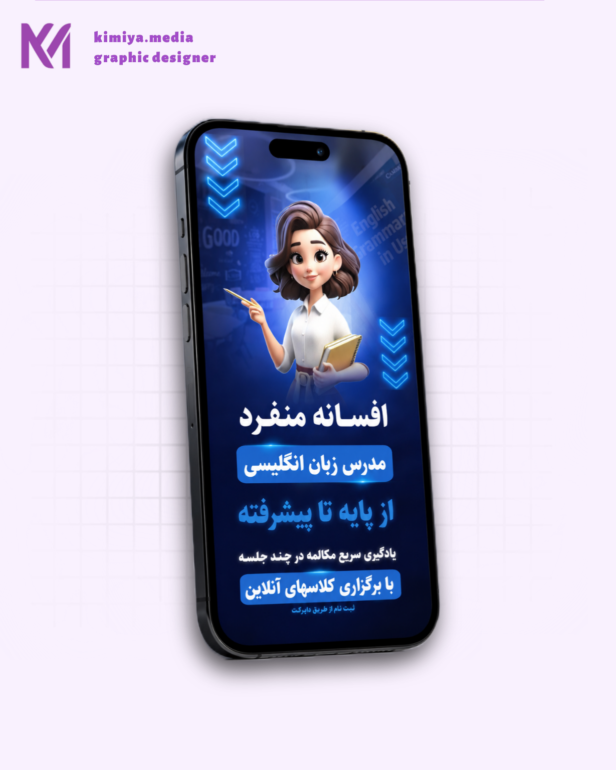 نمونه کار طراحی پوستر
