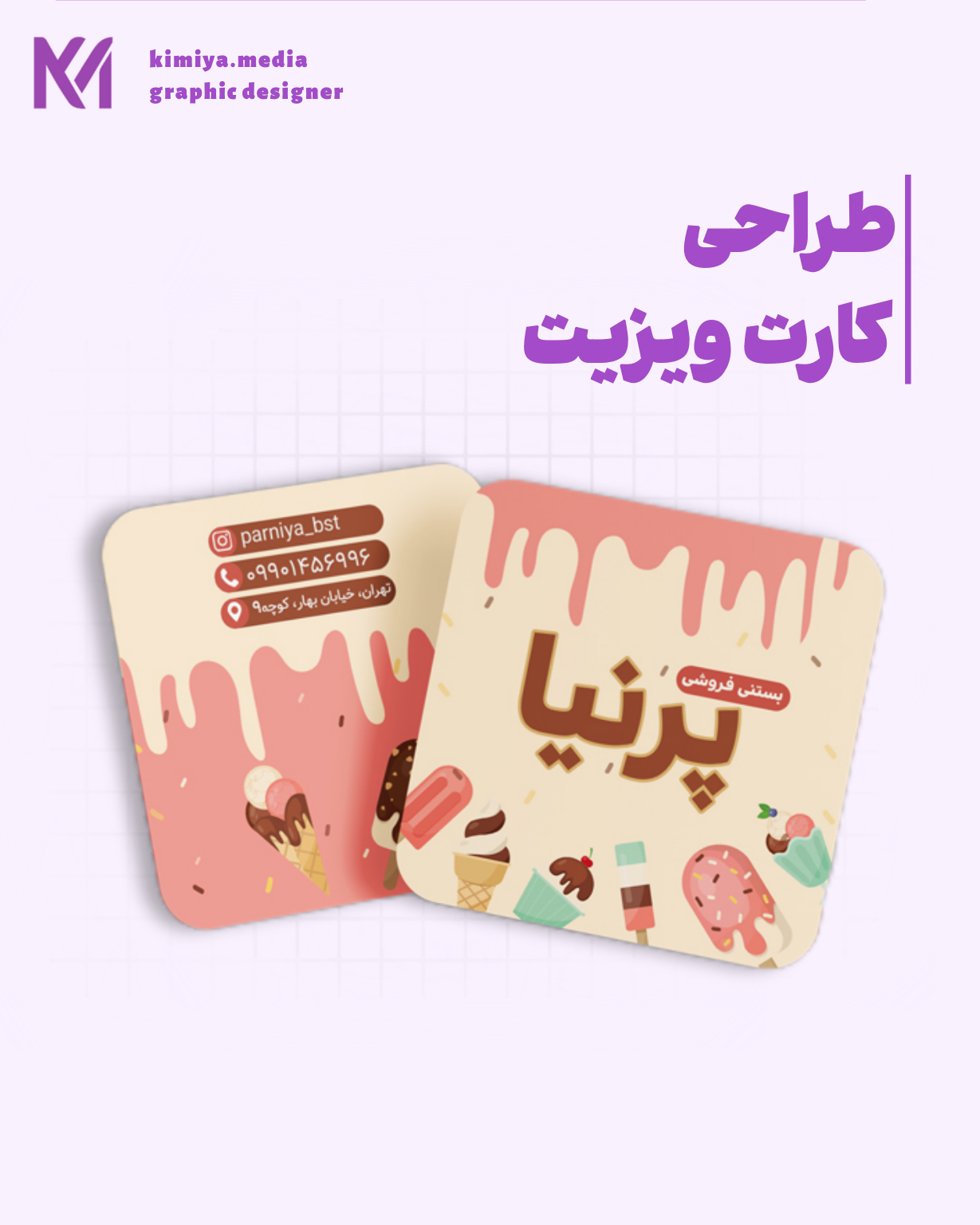 کیمیا مدیا - تصویر 1