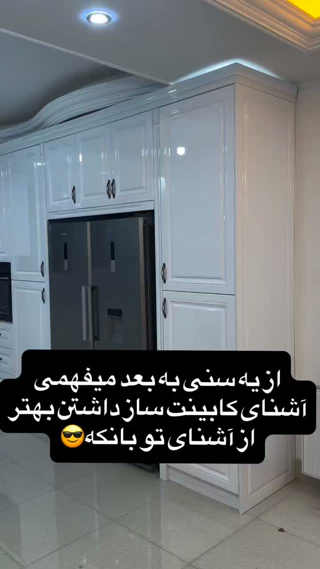 ✨ کابینت پولیش و انزو؛ اوج ظرافت در آشپزخانههای لوکس ✨