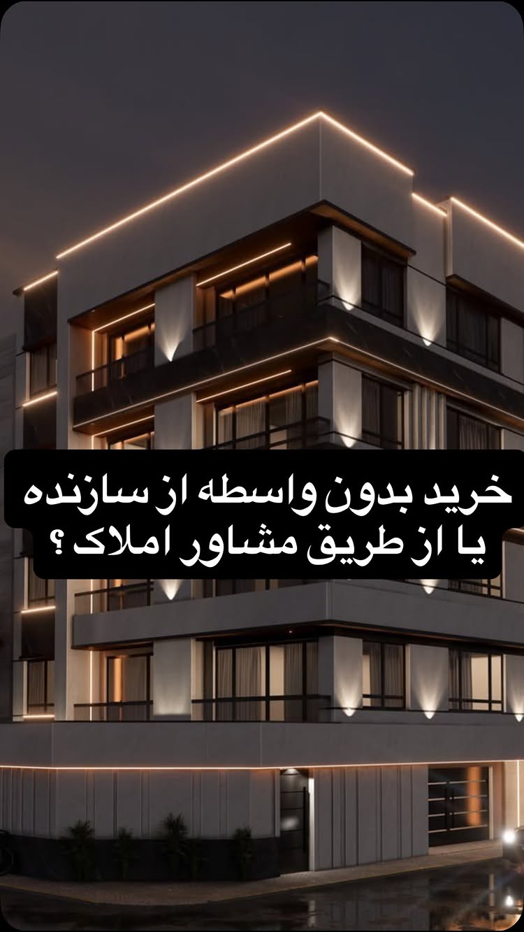 خرید مستقیم از سازنده همیشه به معنی خرید بهتر نیست.