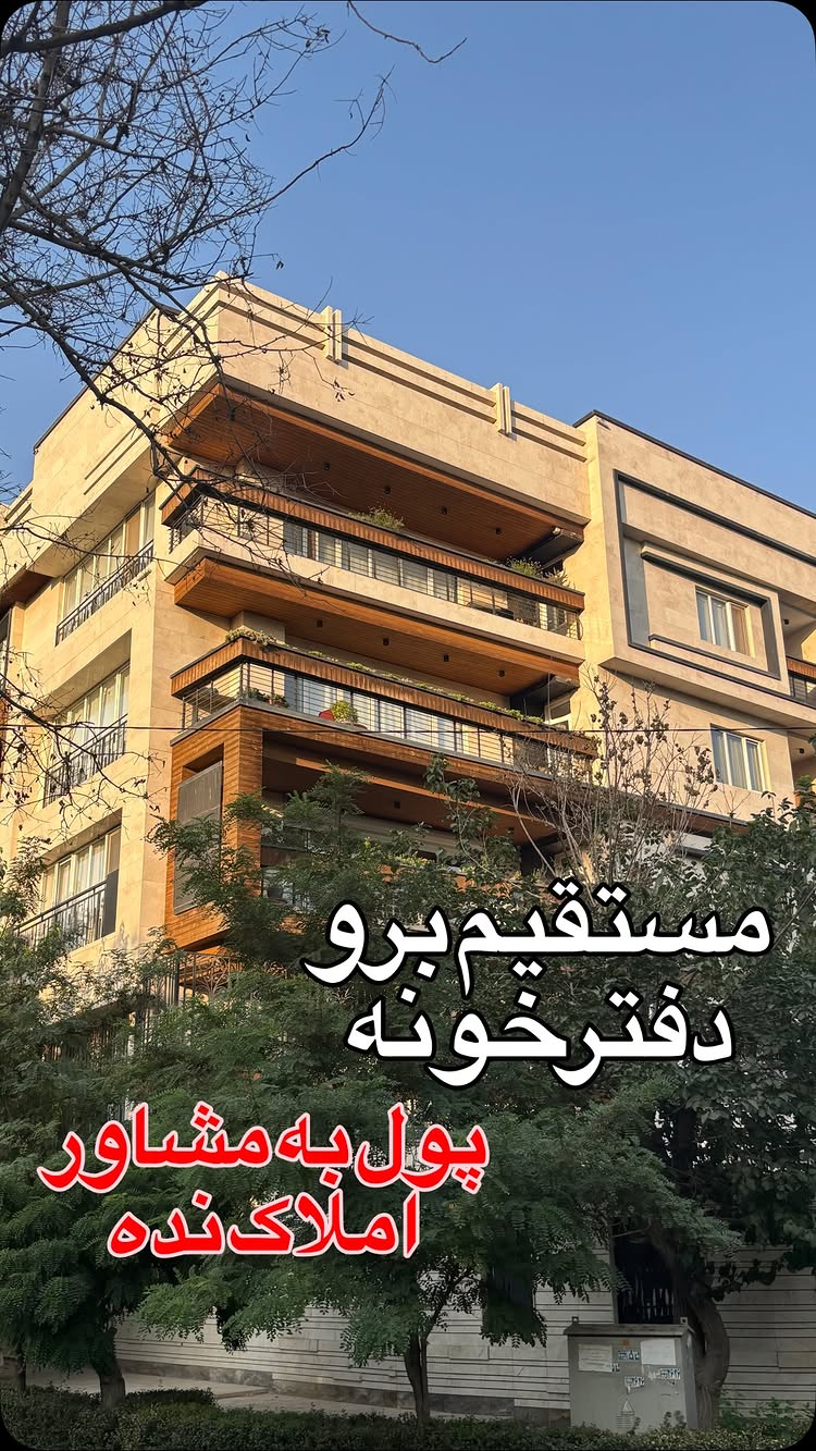 دفترخونه همه چی رو بلده!