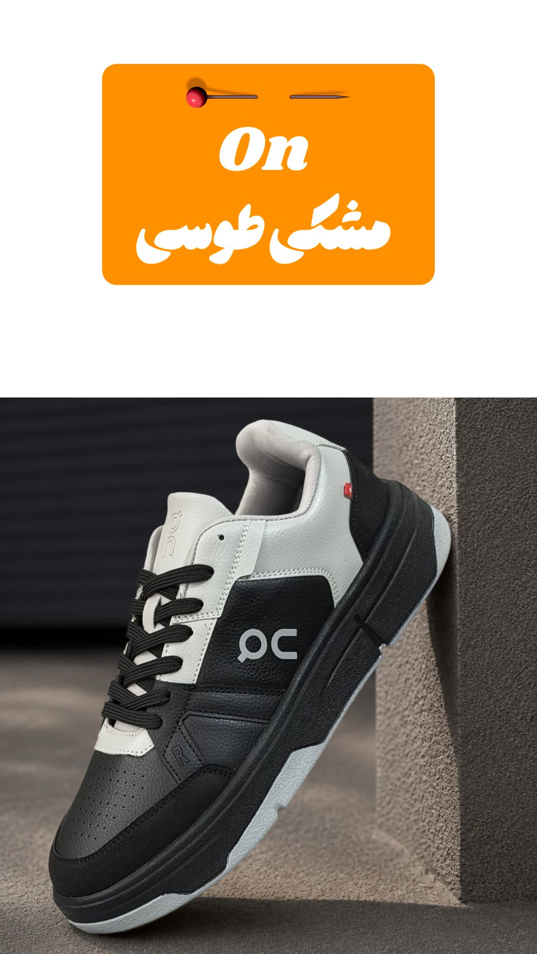 تولیدی کفش پاکُر