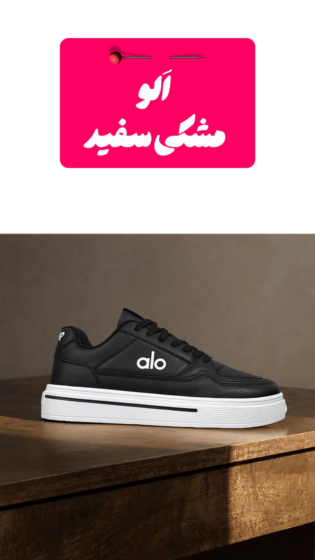 تولیدی کفش پاکُر