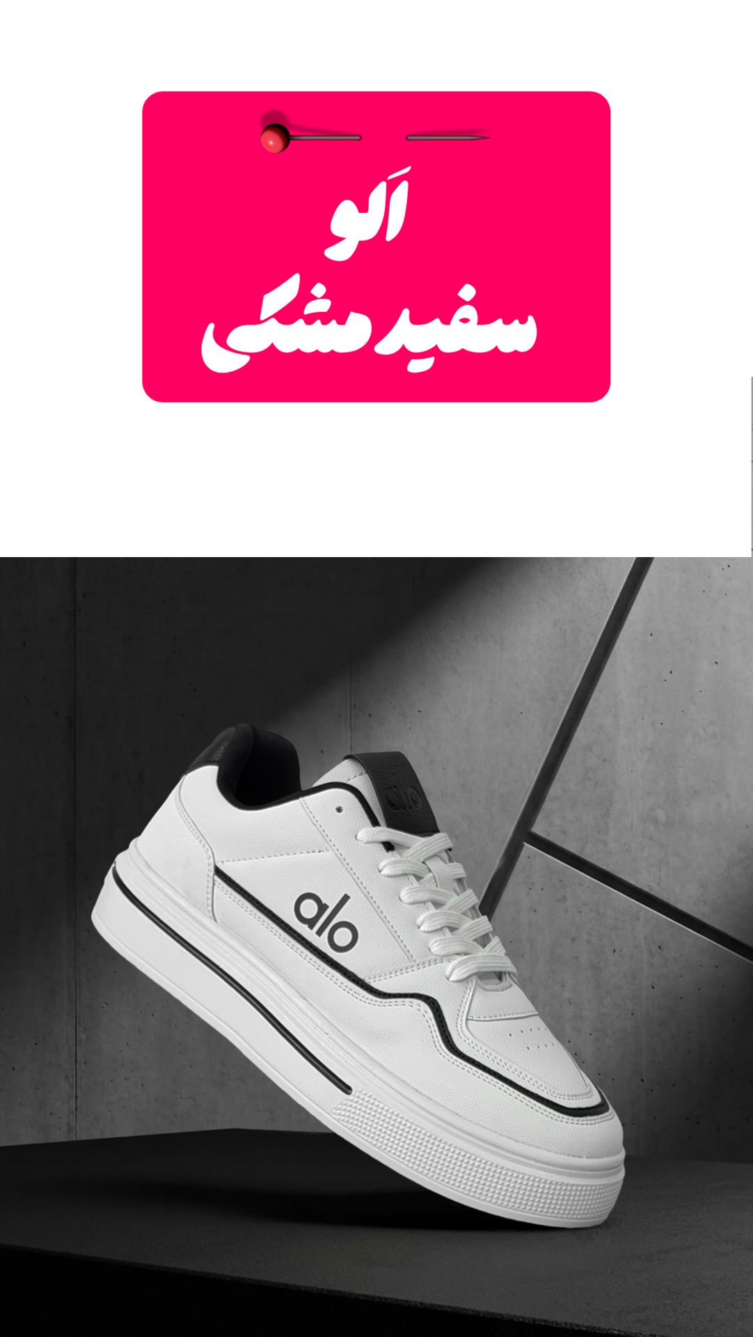 تولیدی کفش پاکُر