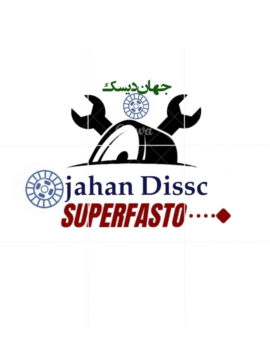 فروشگاه جهان دیسک