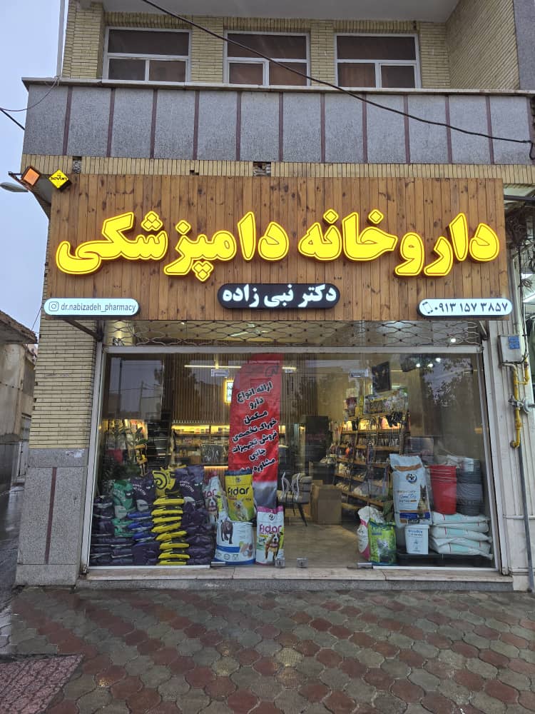 لوازم جانبی حیوانات
