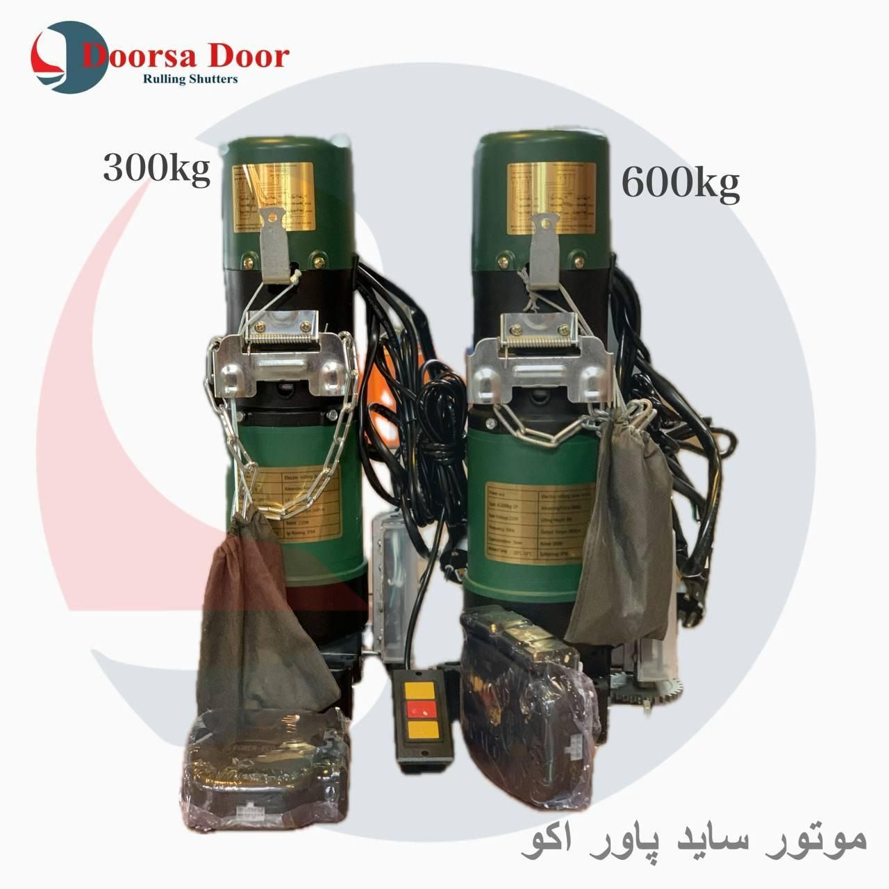 موتور کرکره برقی ساید پاور اکو 300-600 کیلو