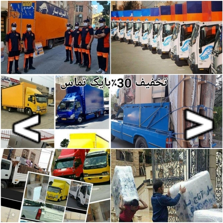 باربری اثاث کشی منزل وانت نیسان کامیون کارگرتضمینی