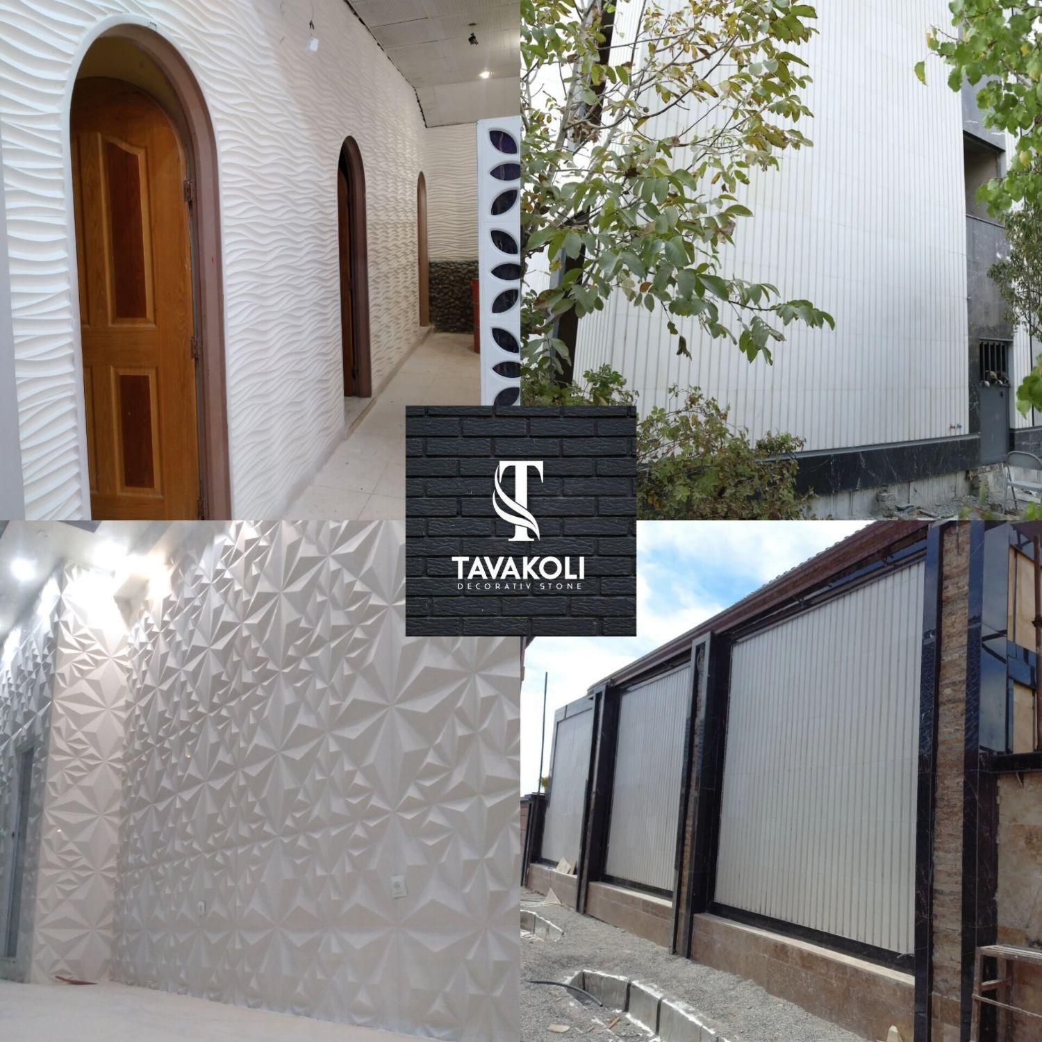 سنگ مهندسی نما