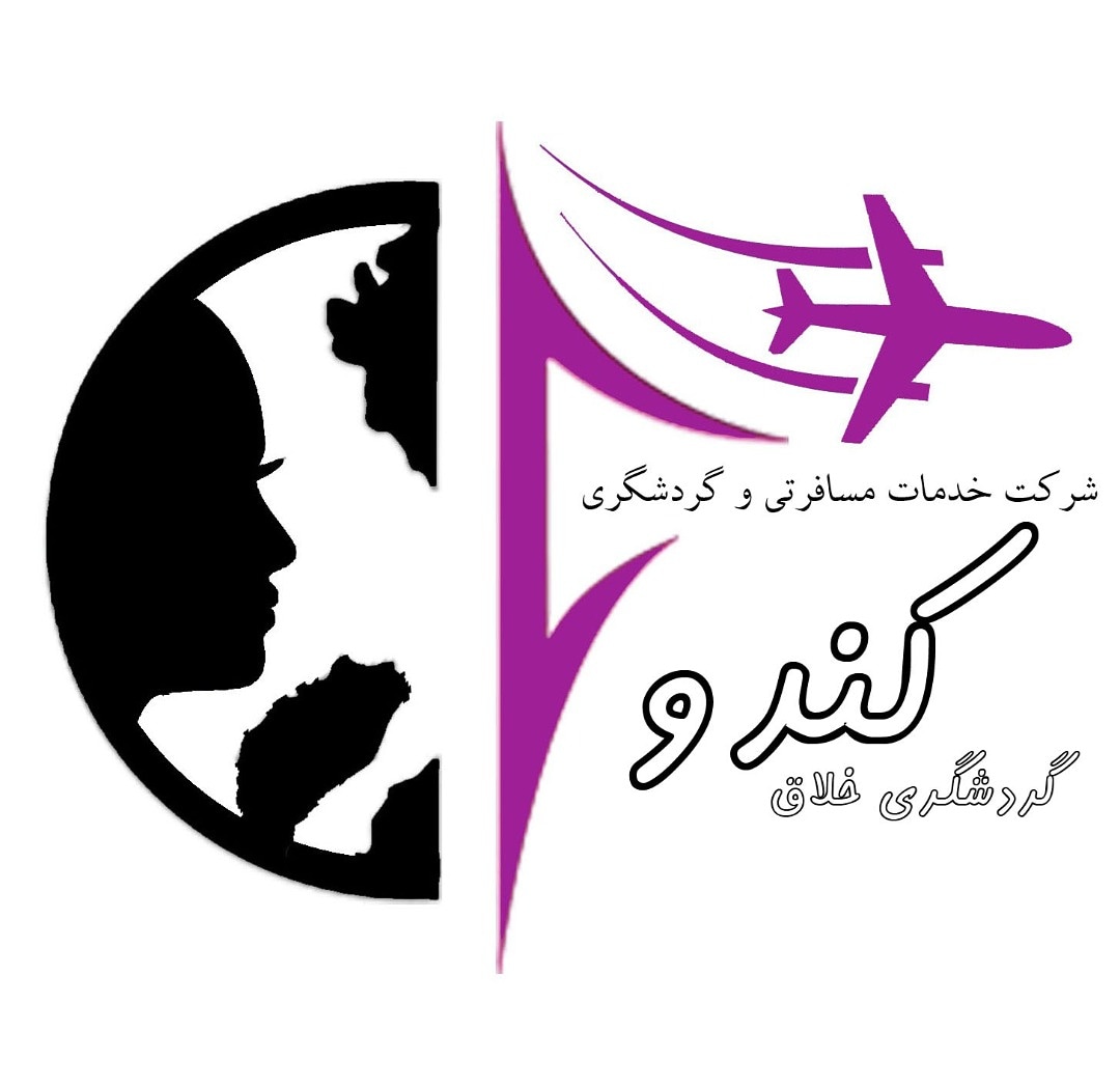 آژانس مسافرتی کندو